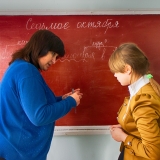 На уроке русского...